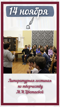 Дни русской словесности, истории и культуры